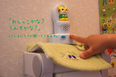 しまじろうのメロディートイレもすごく効果的でしたよー。
娘のトイレのよい相棒となってます。
http://www.shimajiro.co.jp/trial/pocket07/index.html