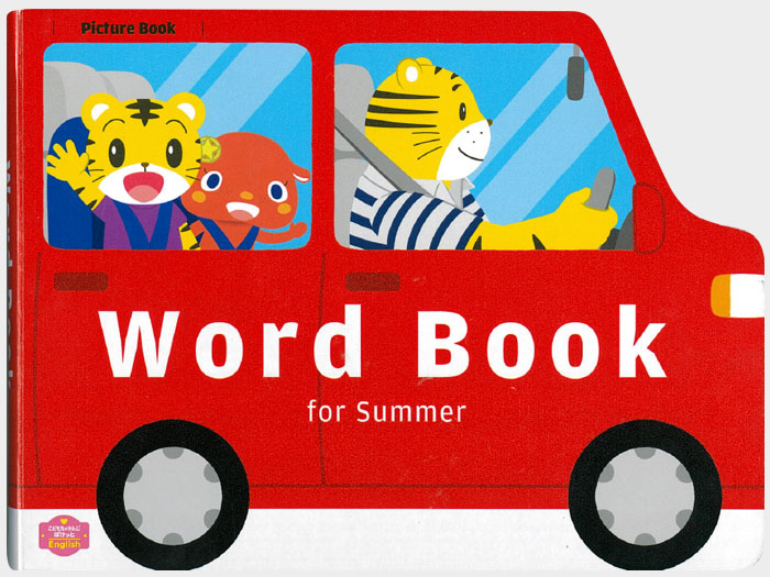 Word Book for Summer 英語音声